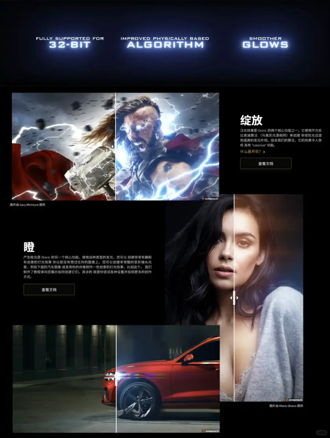 PS插件辉光Oniric Glow 2.3(内附教程视频)