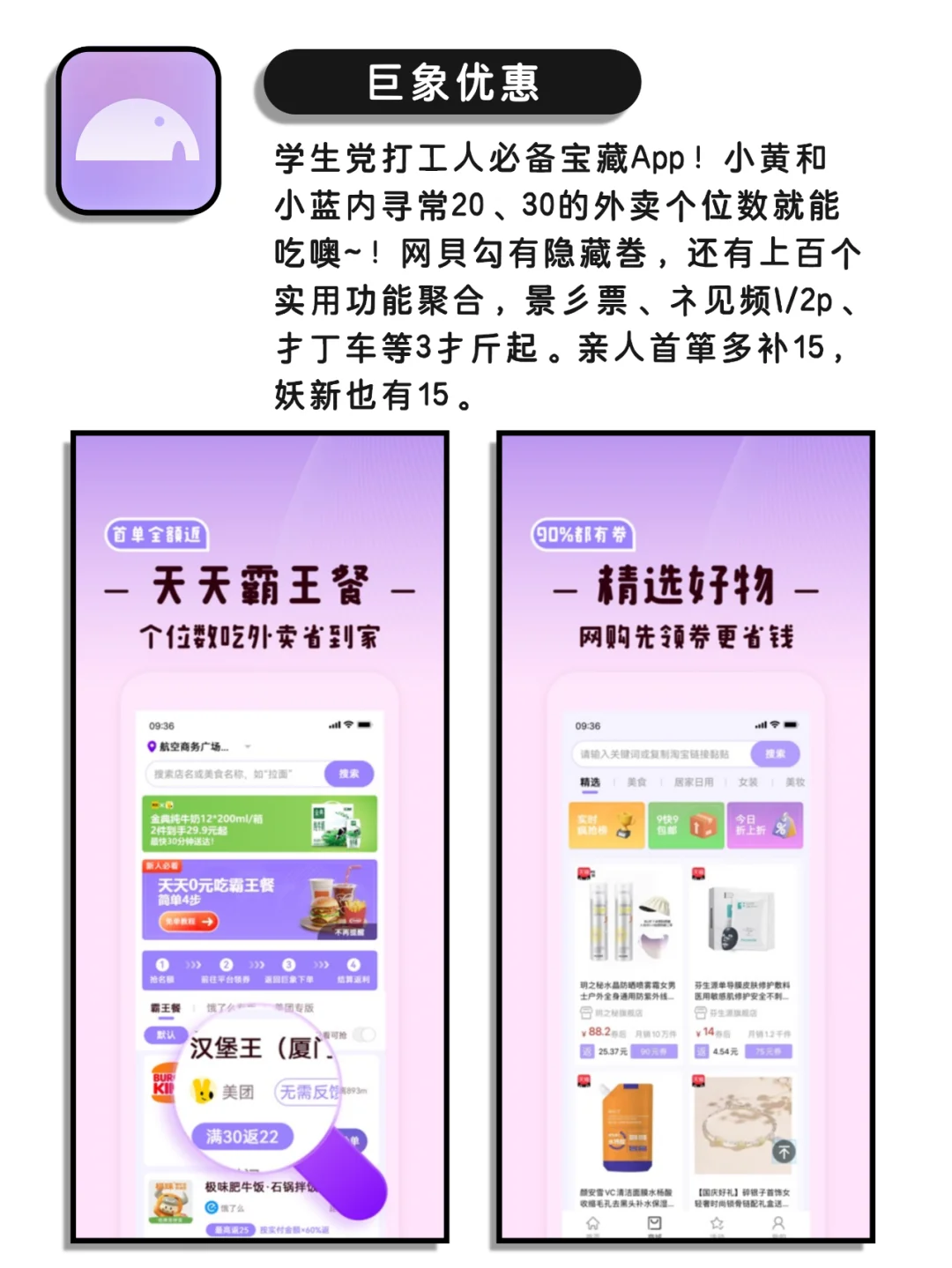 小众逆天好用神仙宝藏app
