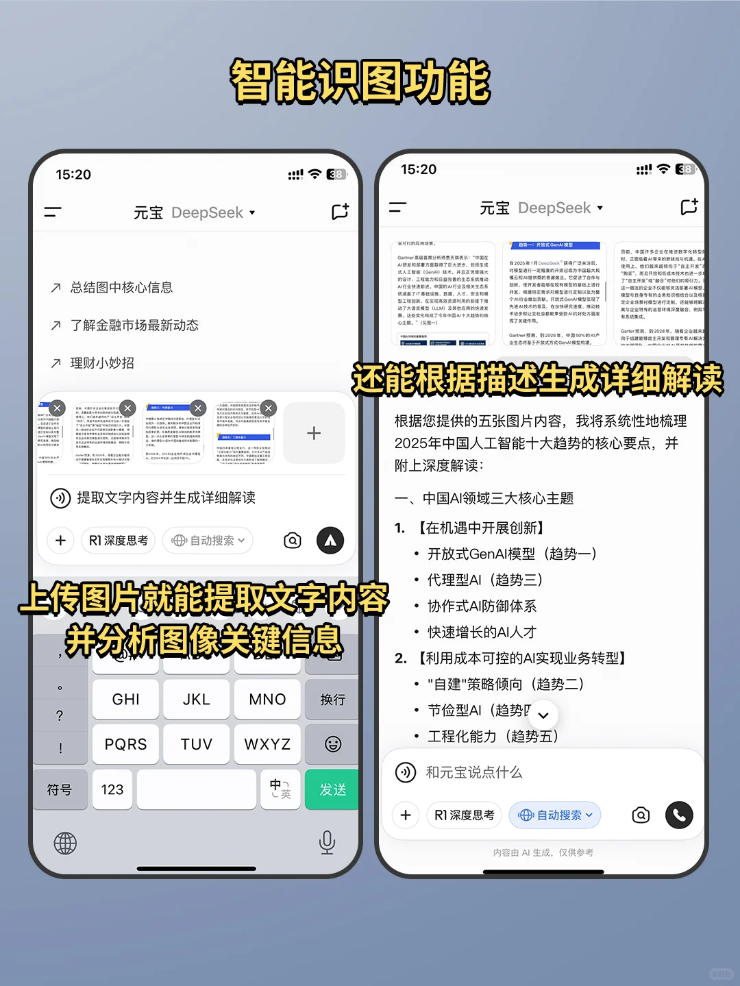 打死不卸载！好用到哭的ai神器🔥颠覆认知