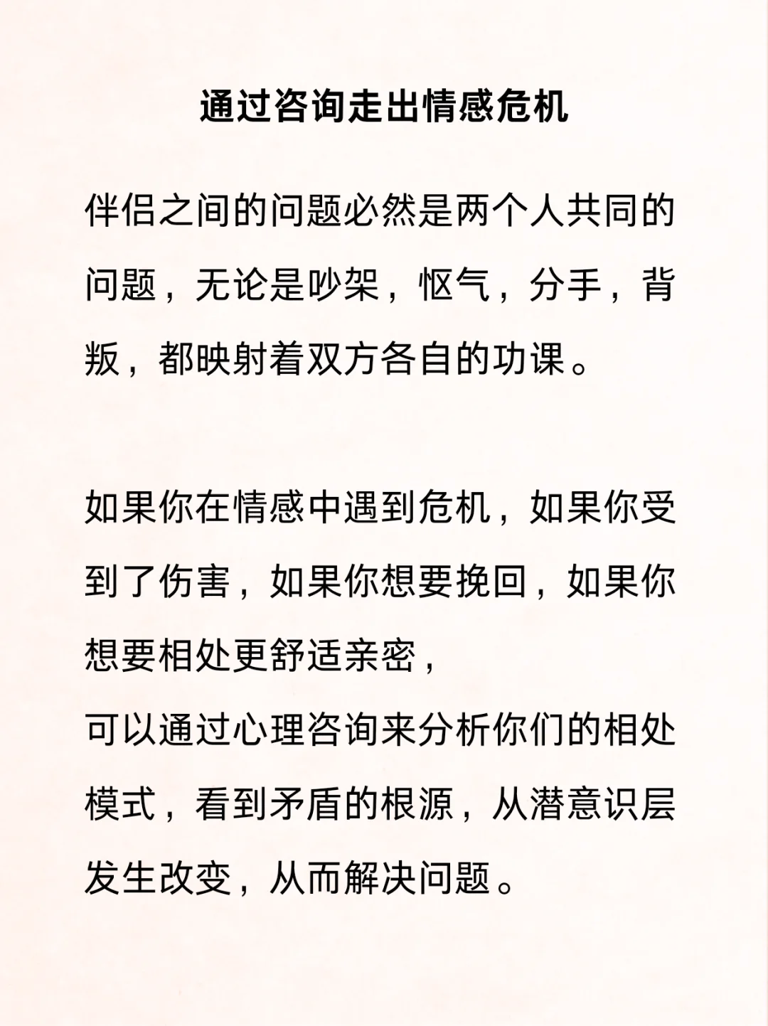 心理咨询的意义｜通过咨询能得到什么