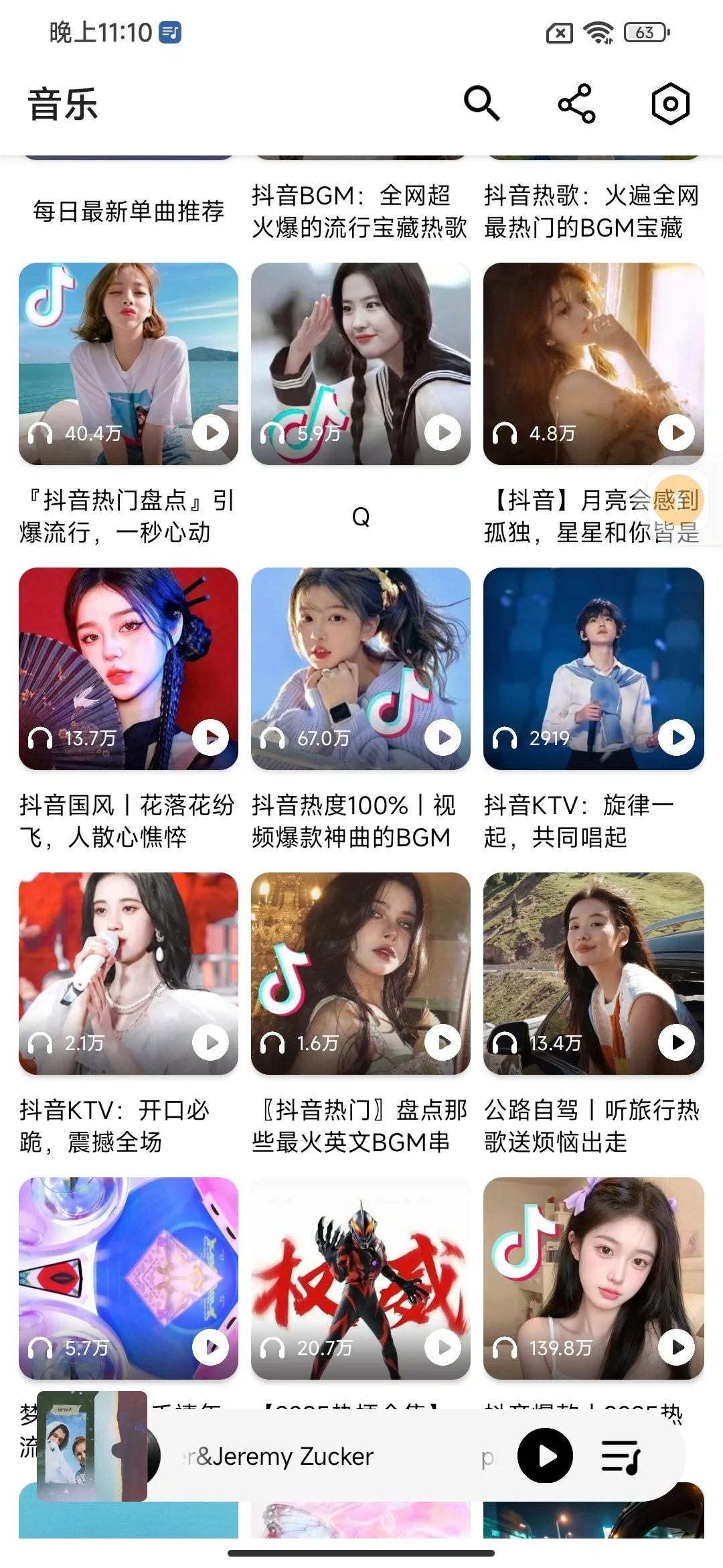 牛哇！这4个免费音乐神器！竟然全能听