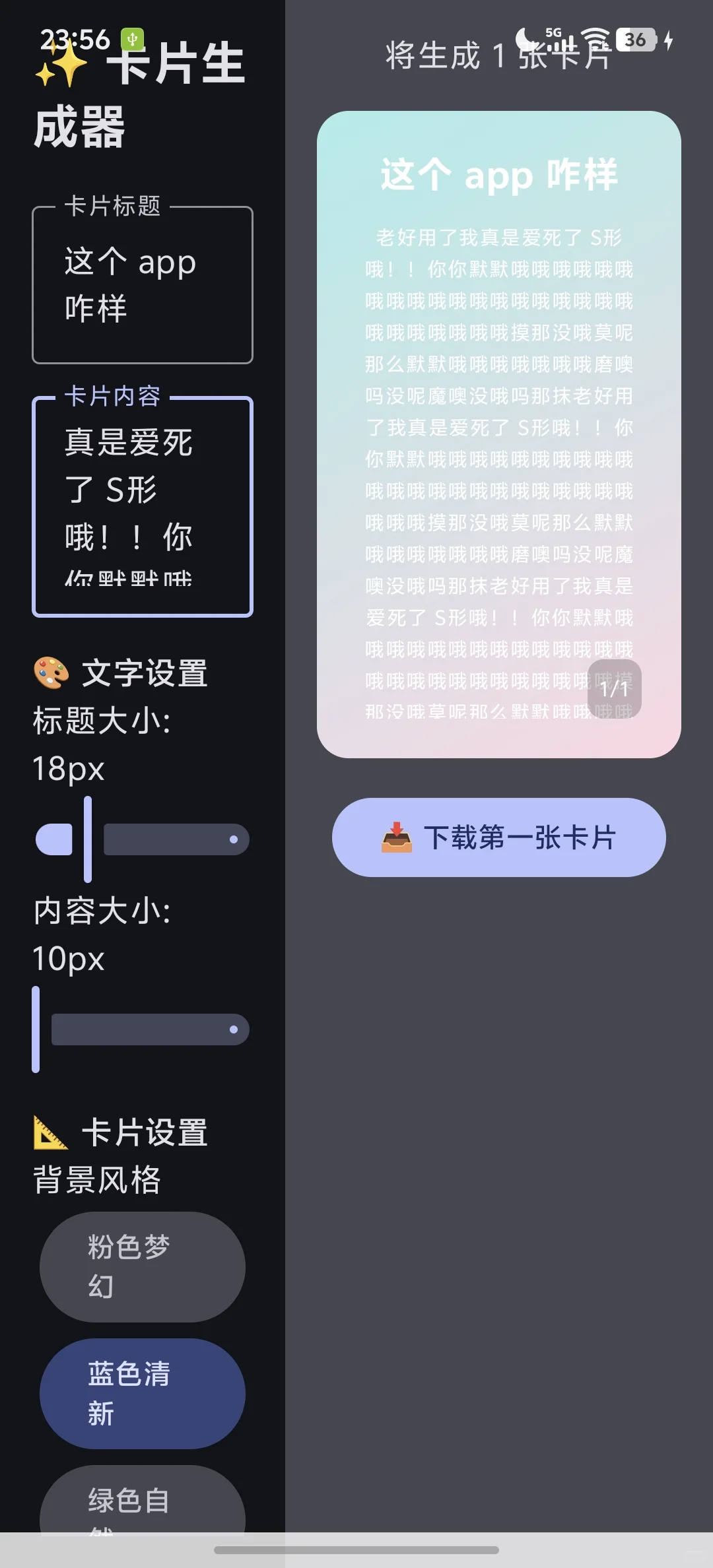 ai 生成了一个 app