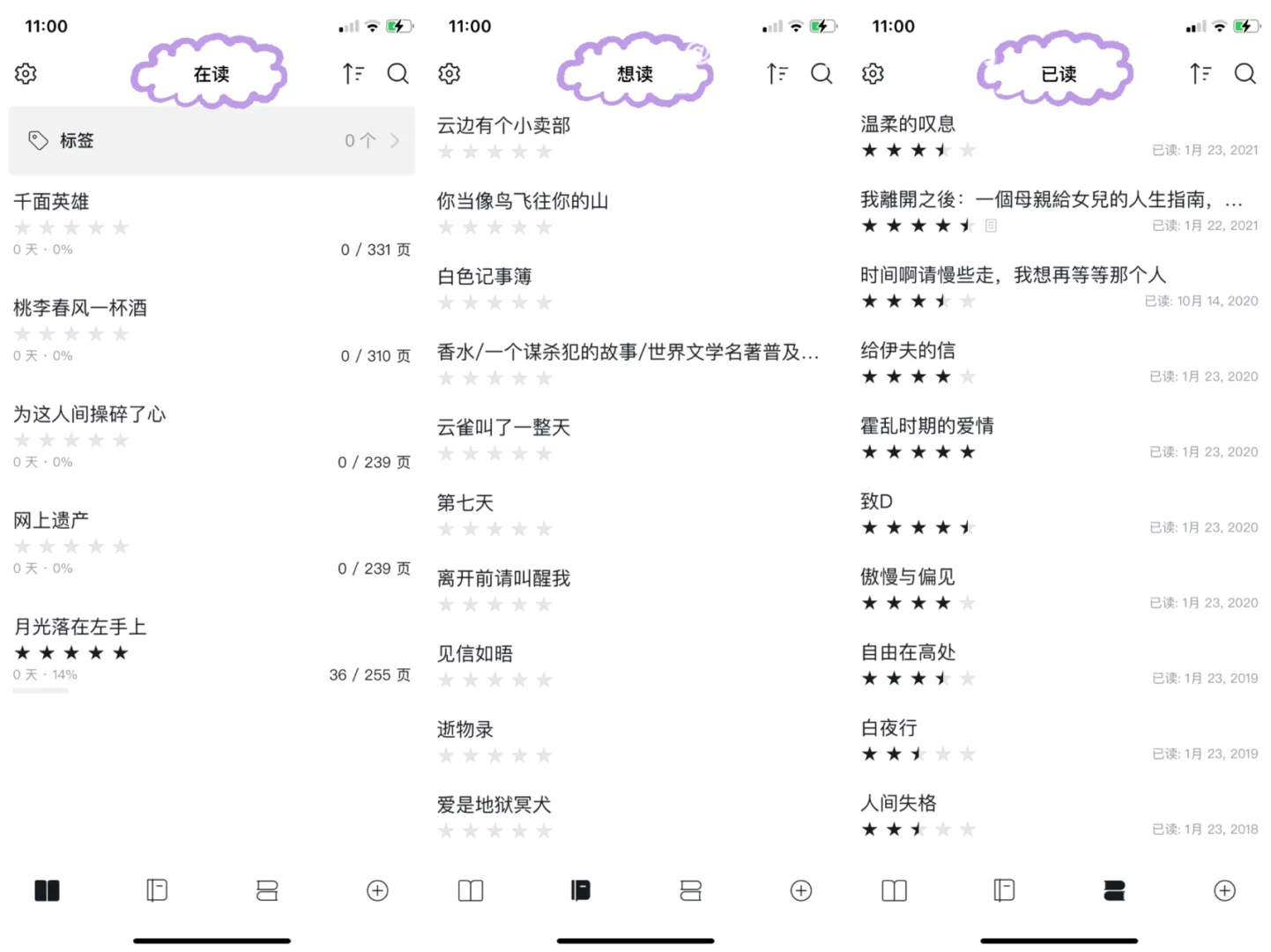 📖记录读书（找了很久才找到的）app✏️Booka