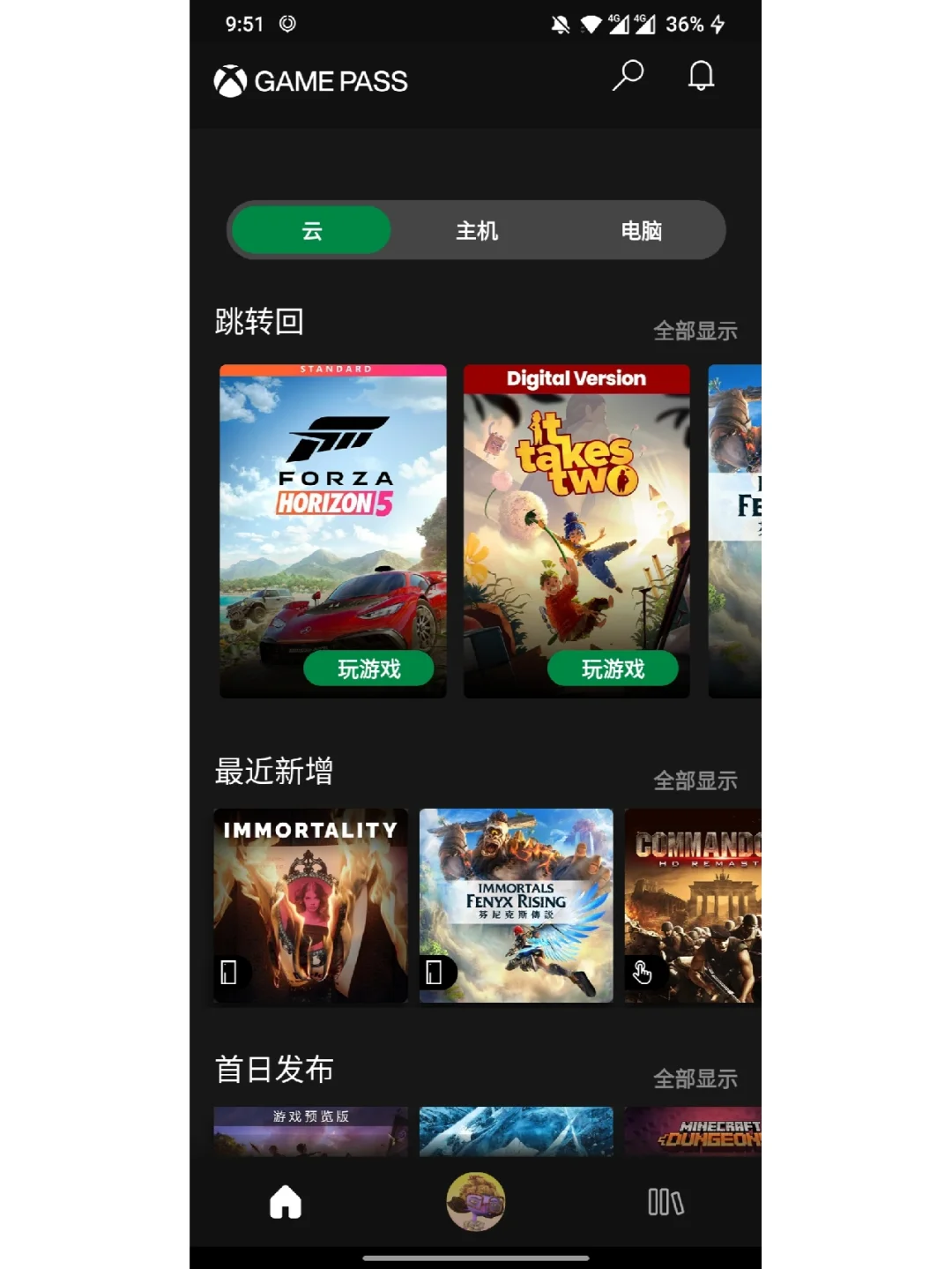 我吹爆微软xgpu云游戏