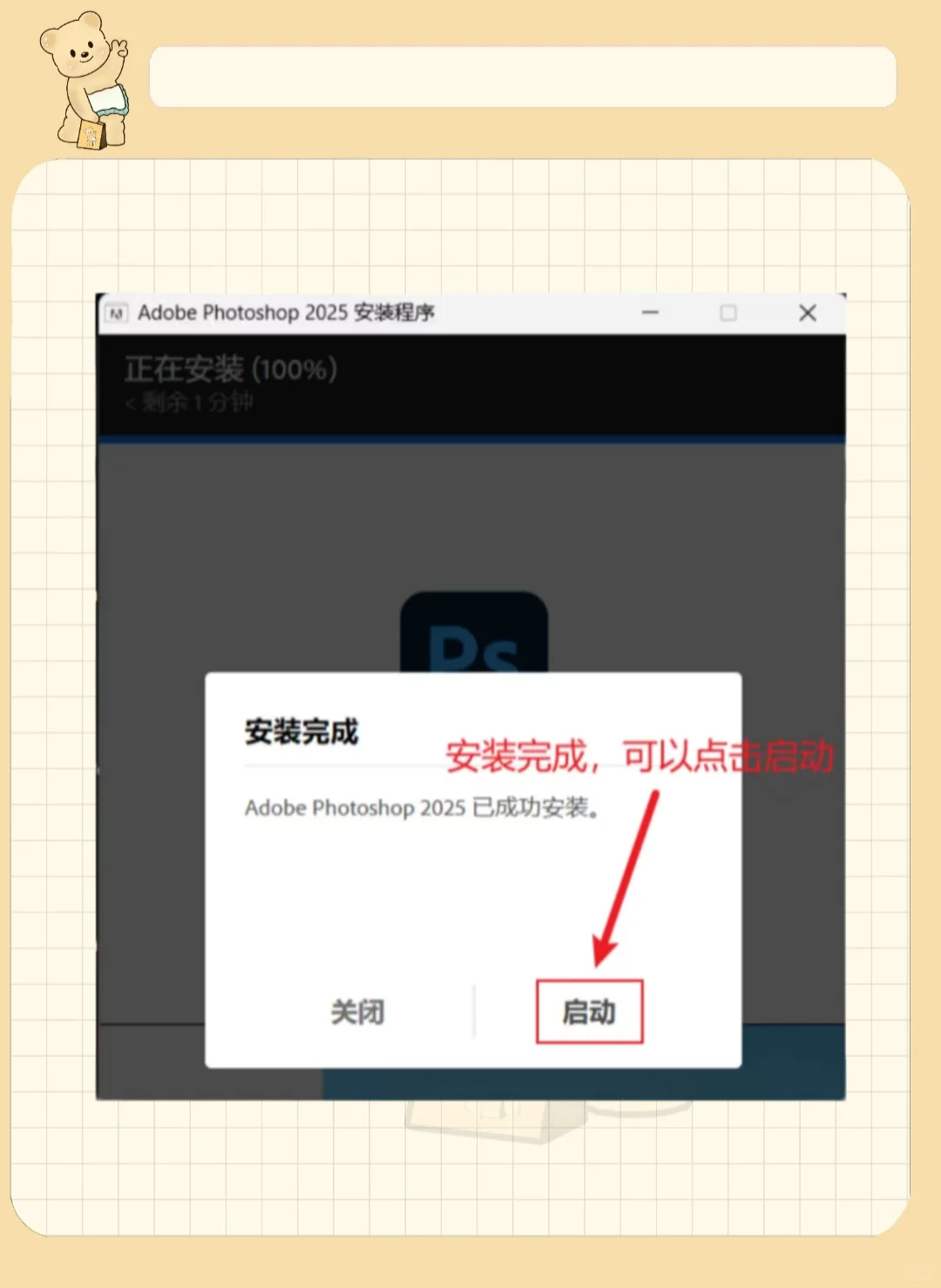 PR Ae最新安装包 附详细教程 大学生自取