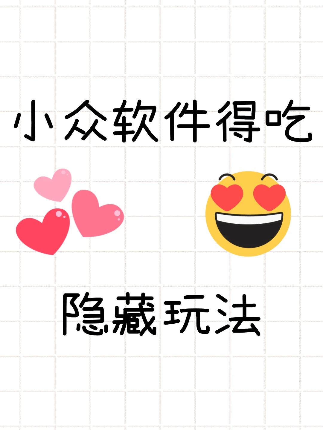 社交软件🉐吃隐藏玩法