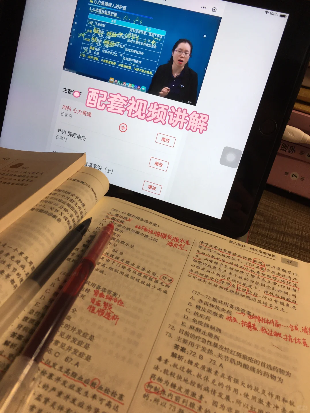25主管护师这个宝藏app，太让人上头了🫢