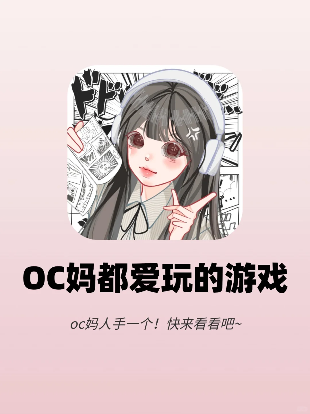 太好玩了‼️OC妈进来养娃啦～