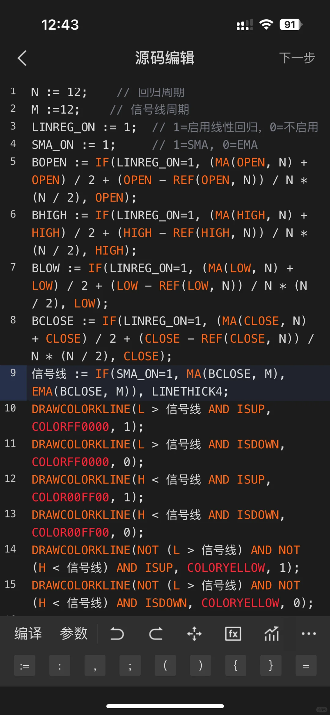 线性回归，Linear修复版，主图源码