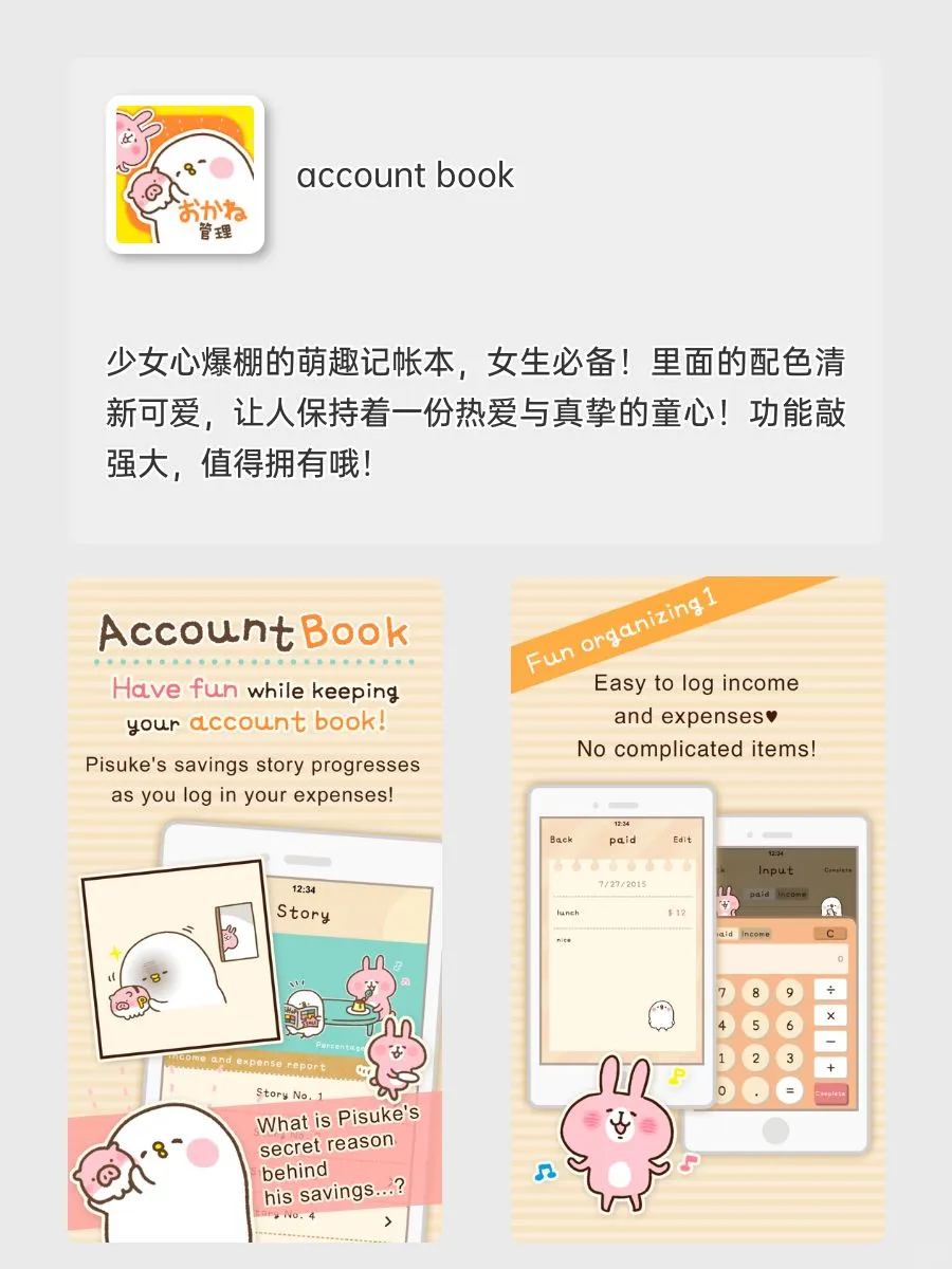 女神喜欢的实用APP