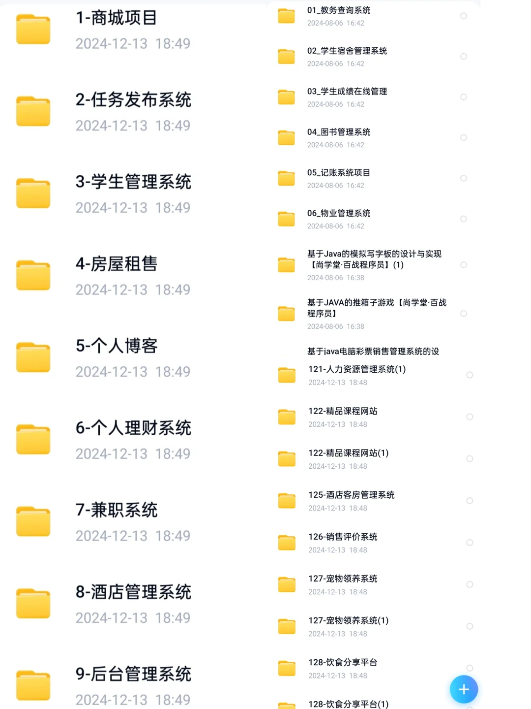 一周练完，你的Java就🐮了！附源码