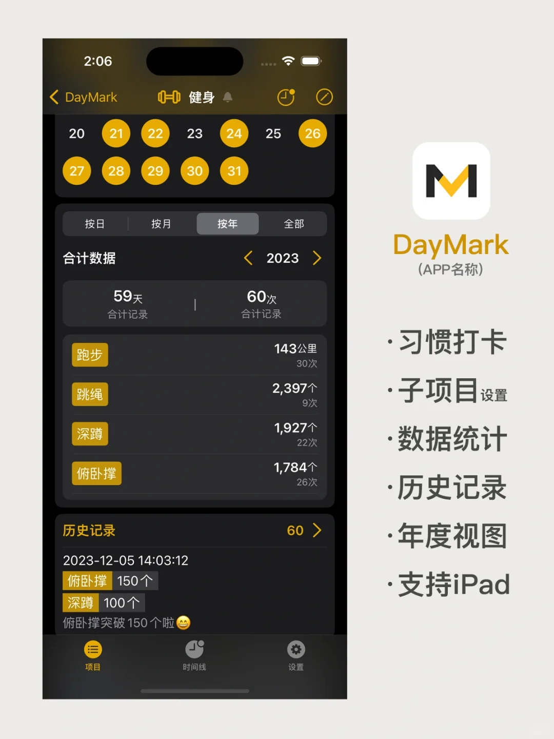 很喜欢在周末写代码，独立做自己的App😎
