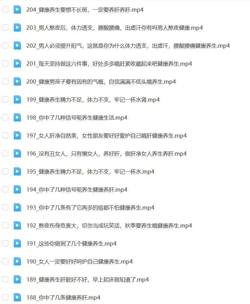 🔥玩转养生短视频｜从此流量暴涨的秘密武器