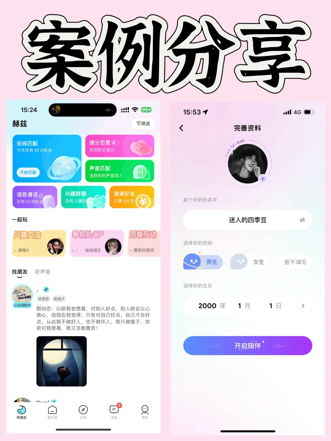 花了4.2w，开发了一个搭子交友APP，怎么样