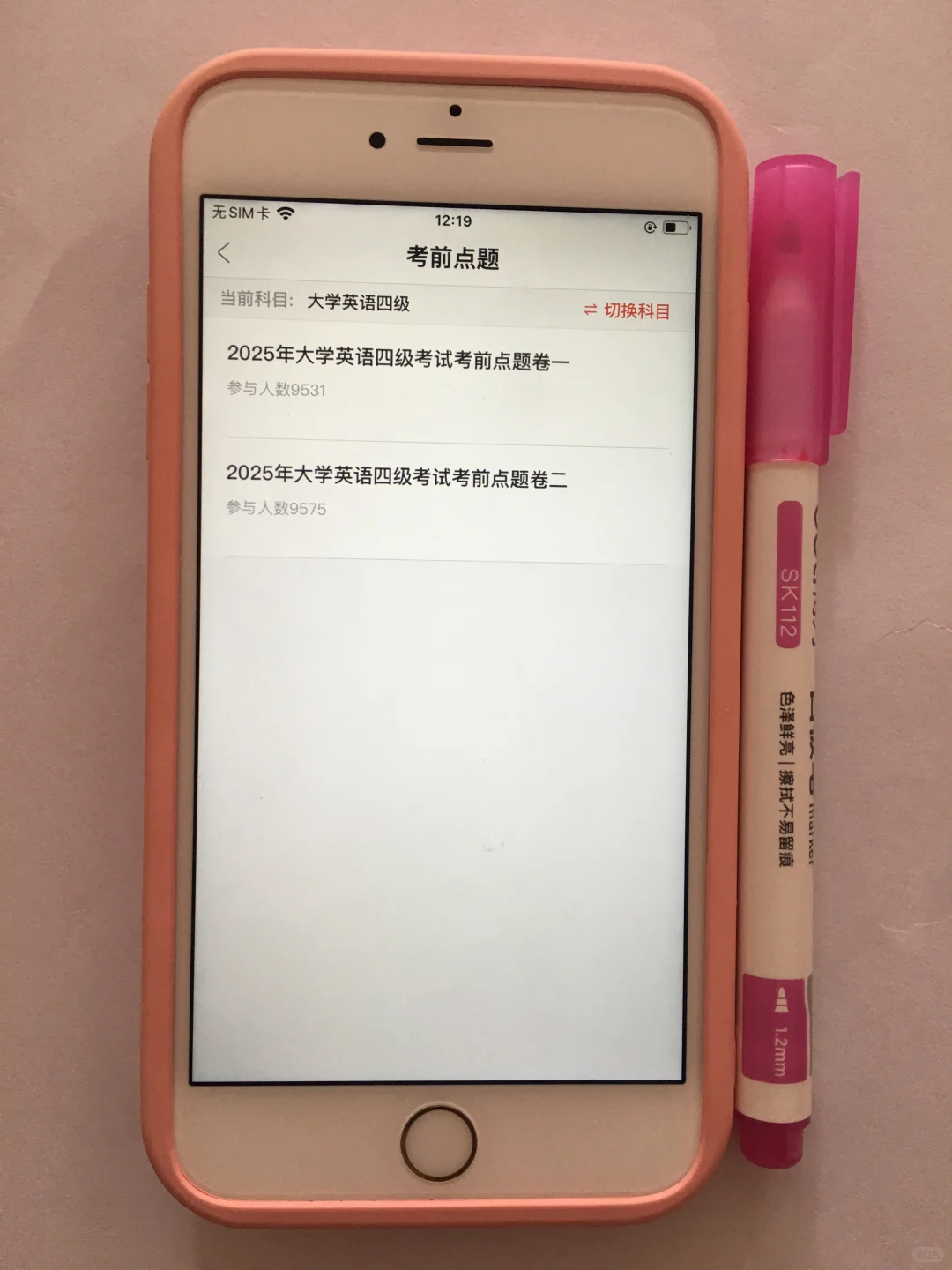 2025四六级稳过,挺好的这个宝藏app🙏