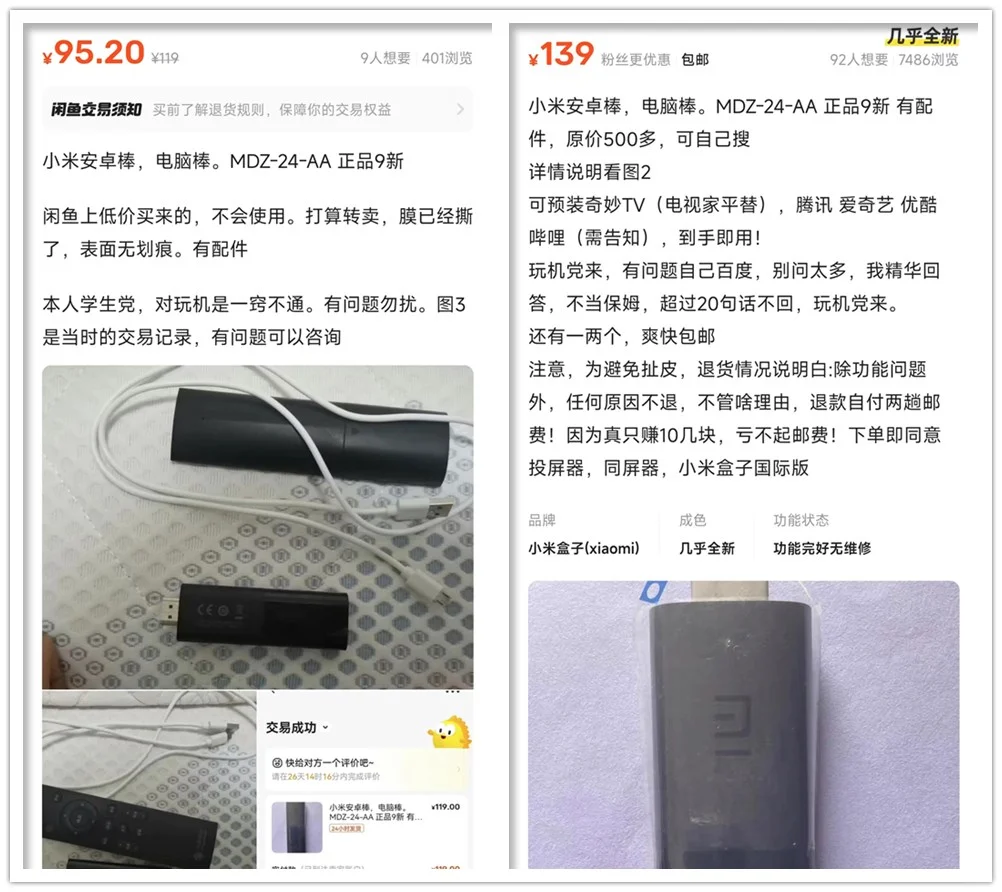 U盘大小的安卓盒子,还是小米出的,才卖95