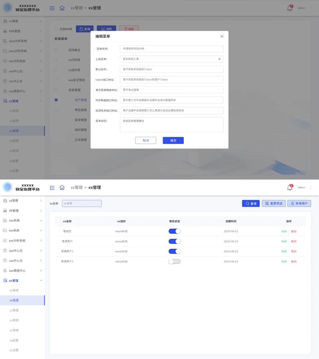 安全治理平台 UI 设计✨ 高效实用又好看