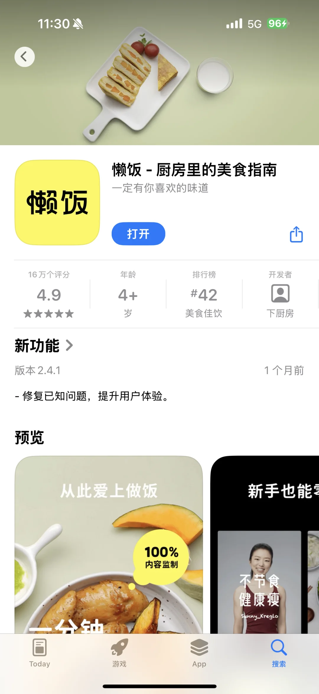 ✌️盘点苹果APP Store中宝藏APP 第一期1️⃣