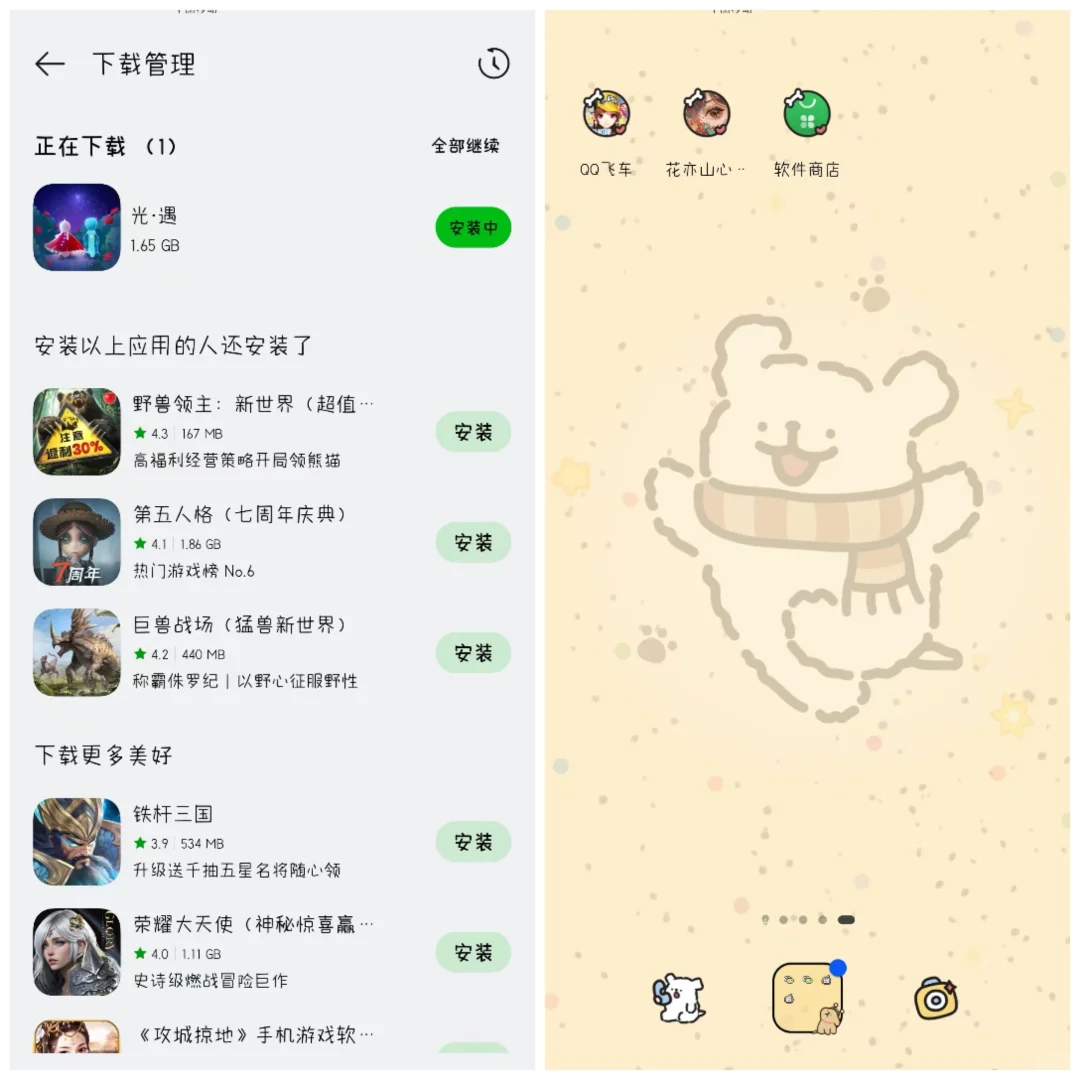 华为手机下载了OPPO应用商店