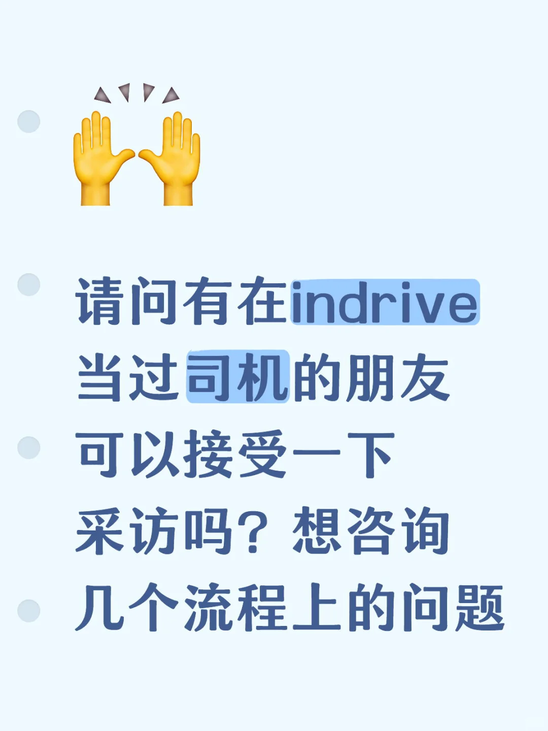 如题，大概10-20分钟的采访，微偿