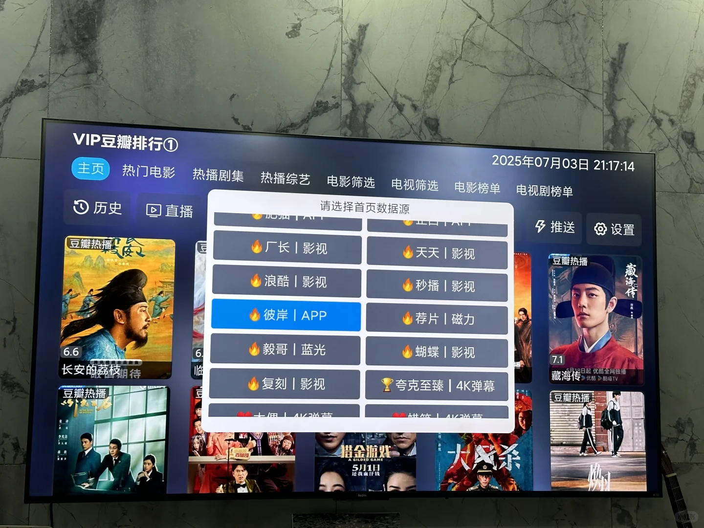 暑假电视追剧神器