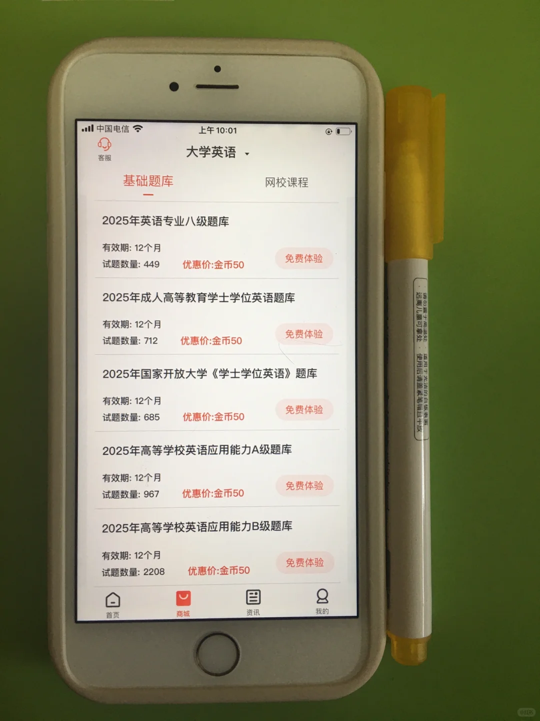 英语ab级，死磕这个app，姐瞬间不慌！😄