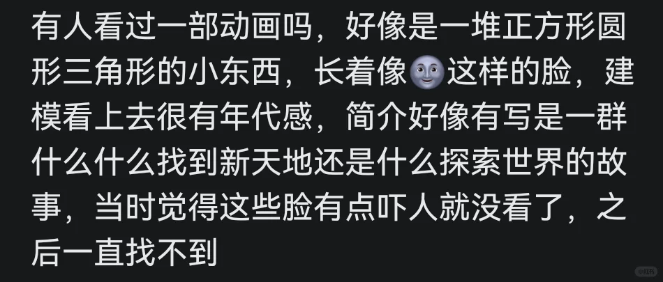 求助，找一部动画