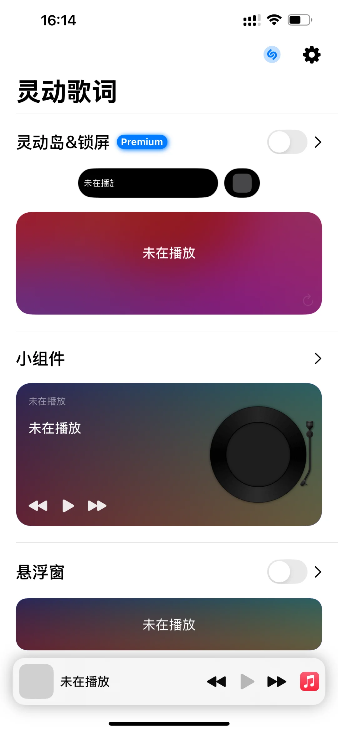 推荐一款音乐实时歌词软件