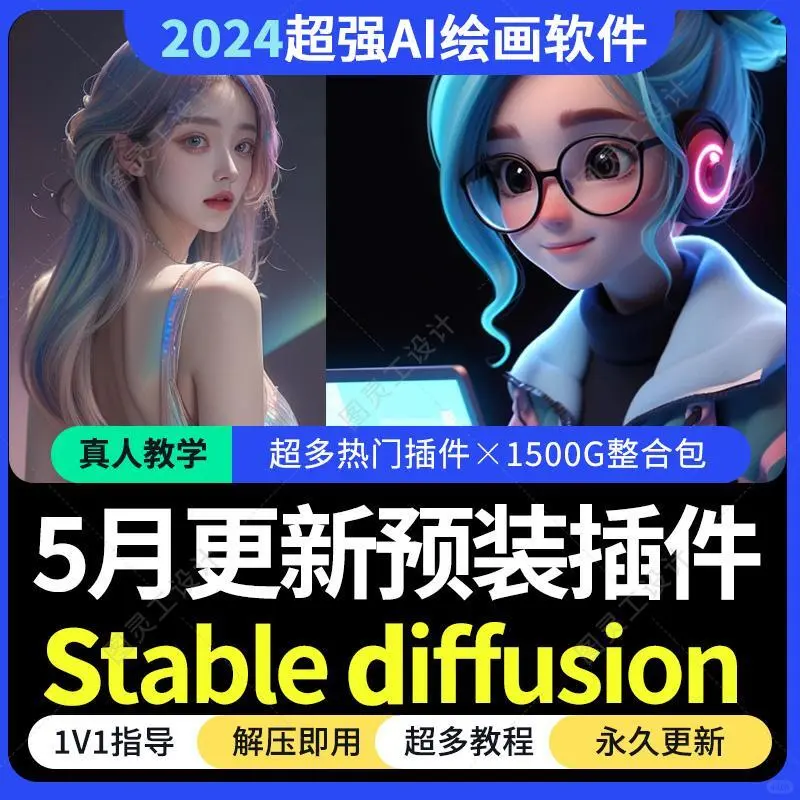 24款sd软件最新最全插件集合 三连领取