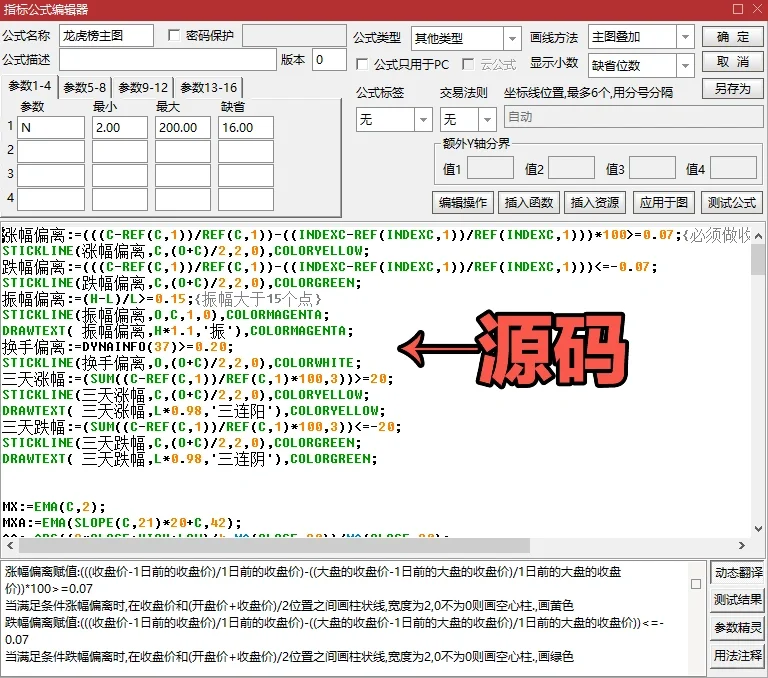 通达信手机版指标公式（终极波段）附源码！
