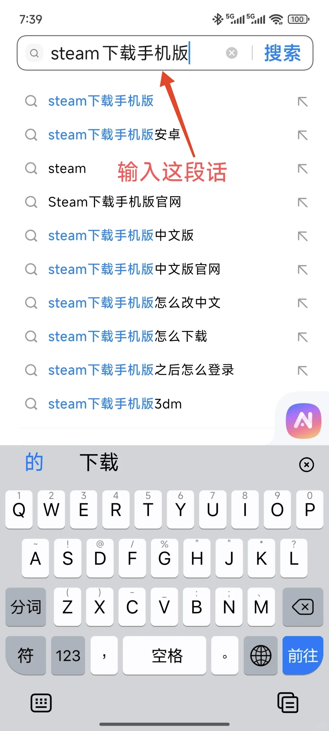 下载手机Steam版