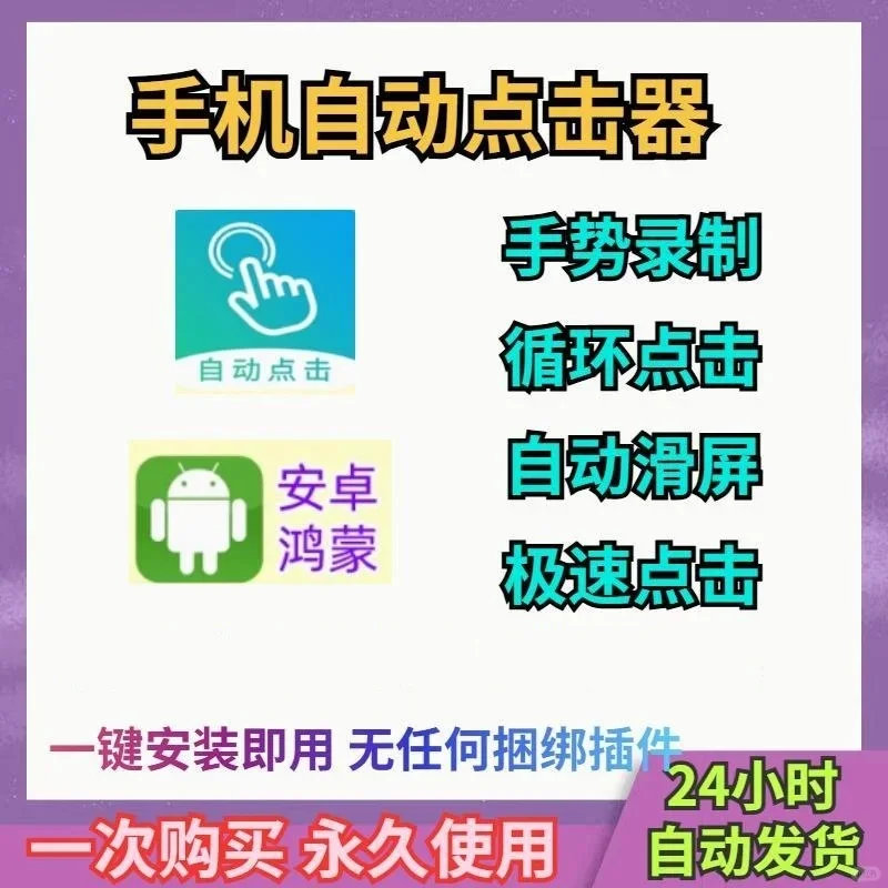 🖱️【告别重复工作的效率神器】🖱️