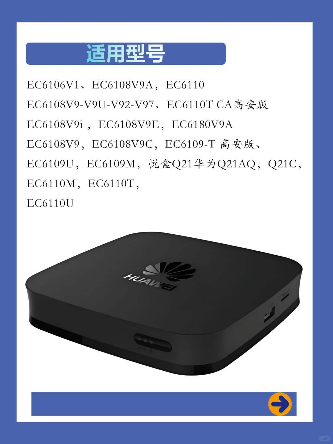 手把手教你机顶盒升级鸿蒙系统！