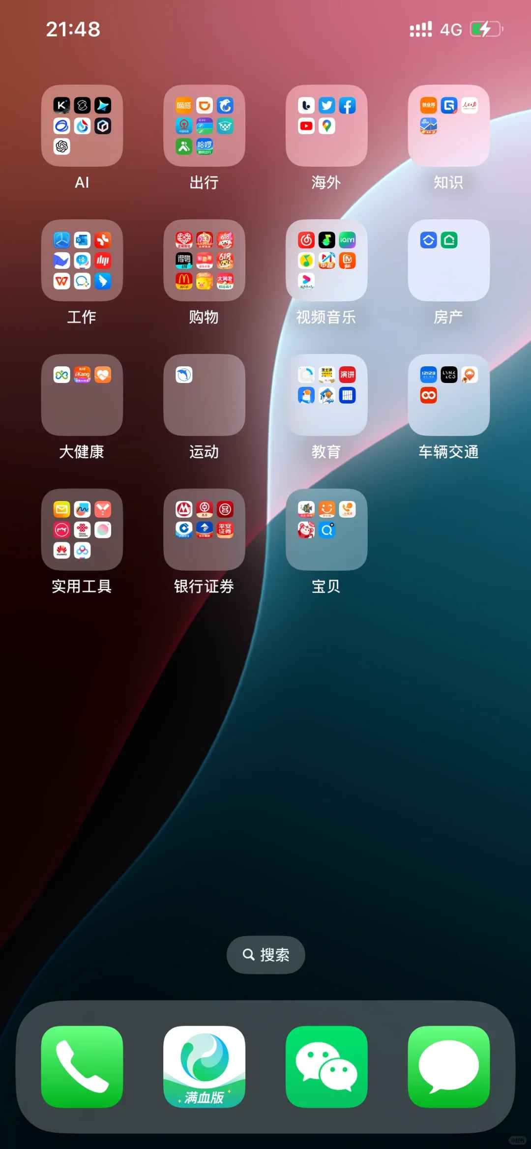 调研下，你们常用的手机 app 有哪些呢？