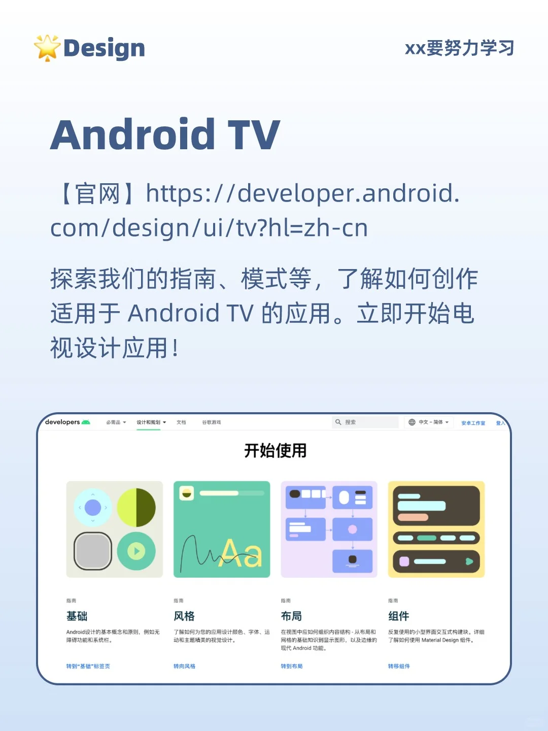 四个 TV 端设计规范推荐