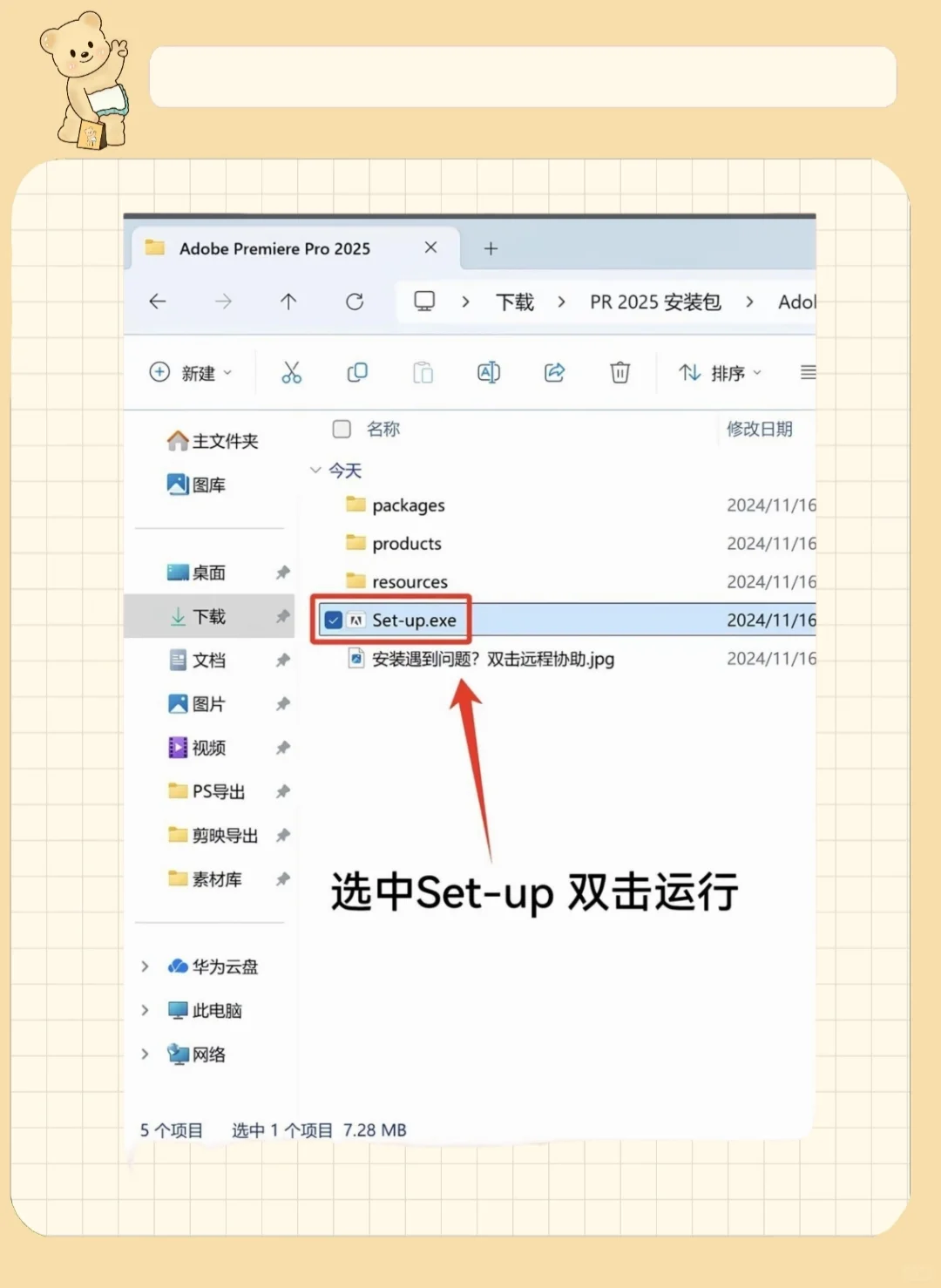 PR Ae最新安装包 附详细教程 大学生自取