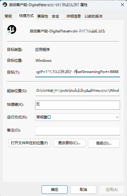 UE 像素流送插件部署（一）