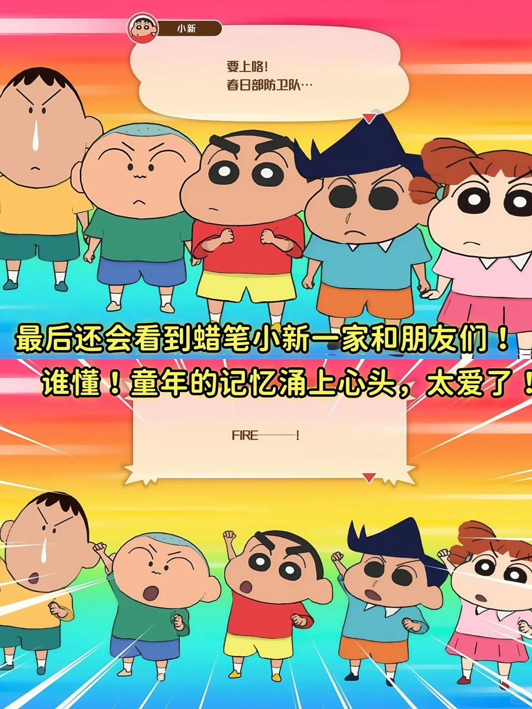 蜡笔小新煤炭镇下载教程🔥安卓苹果🉑玩