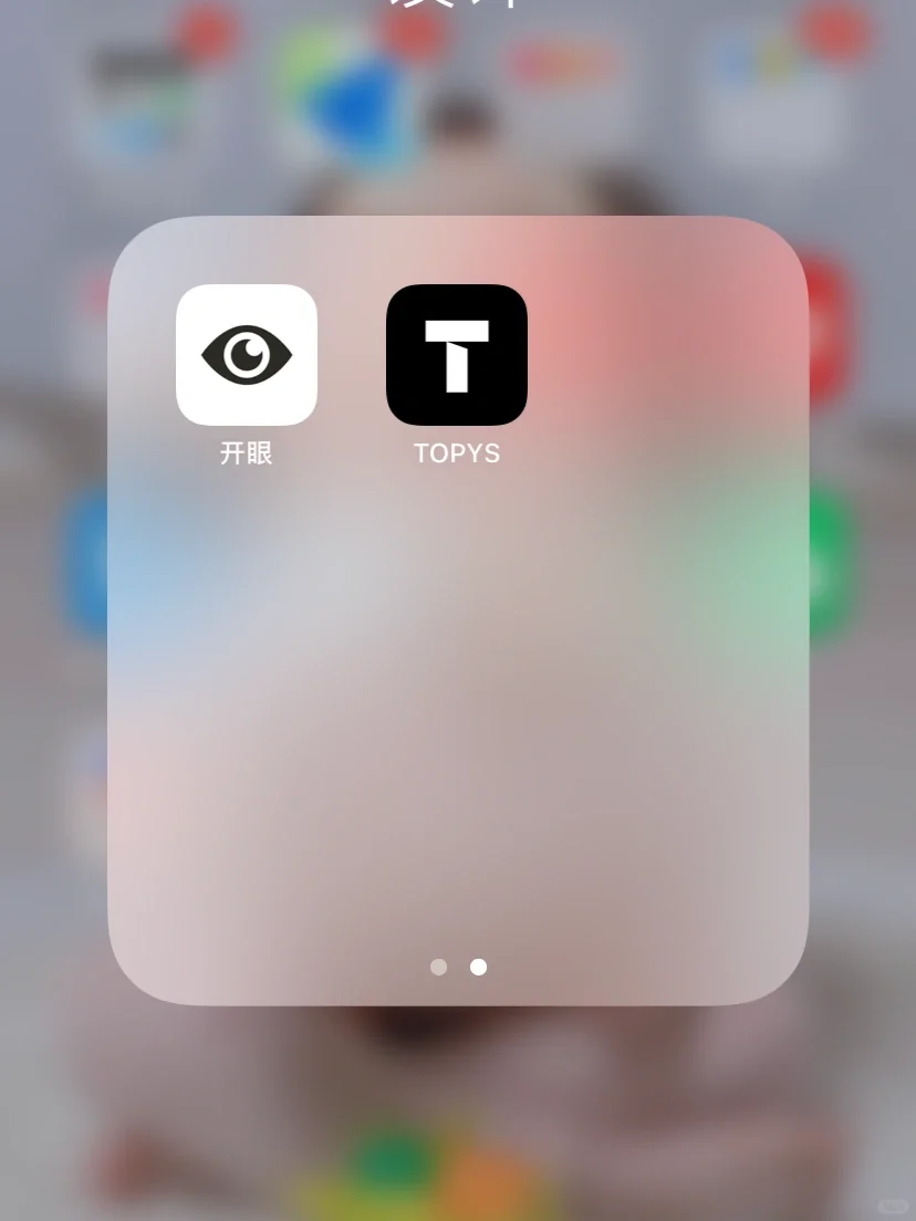 审美积累| 设计app分享