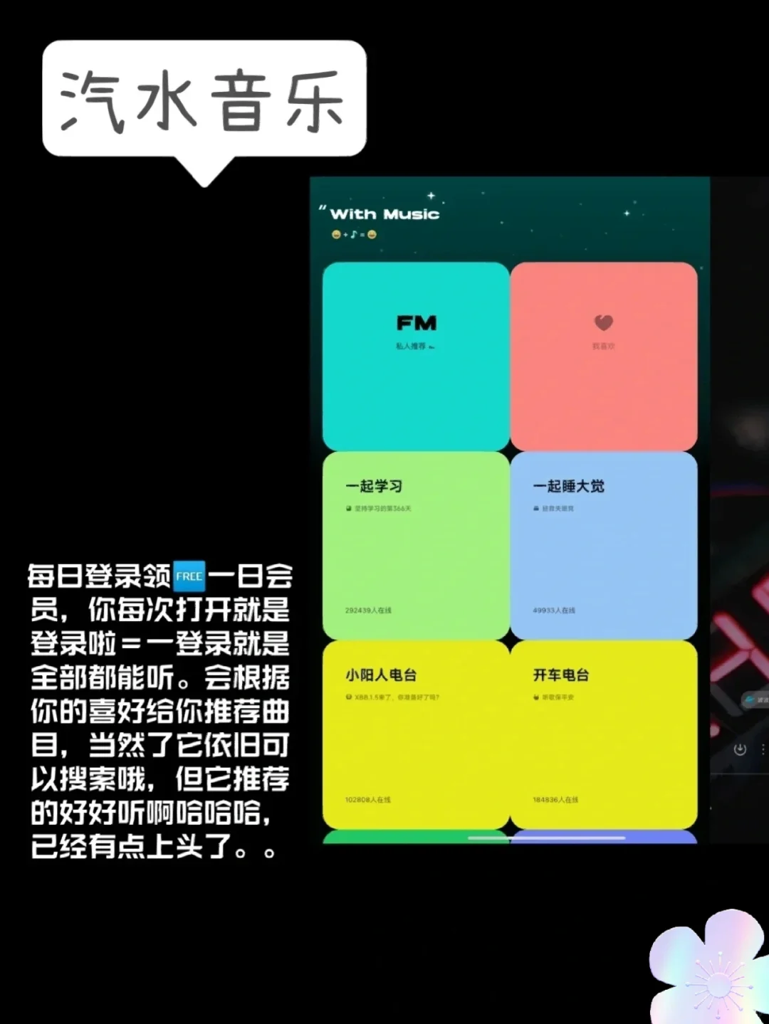 免费的听歌🎶app ❗哟~