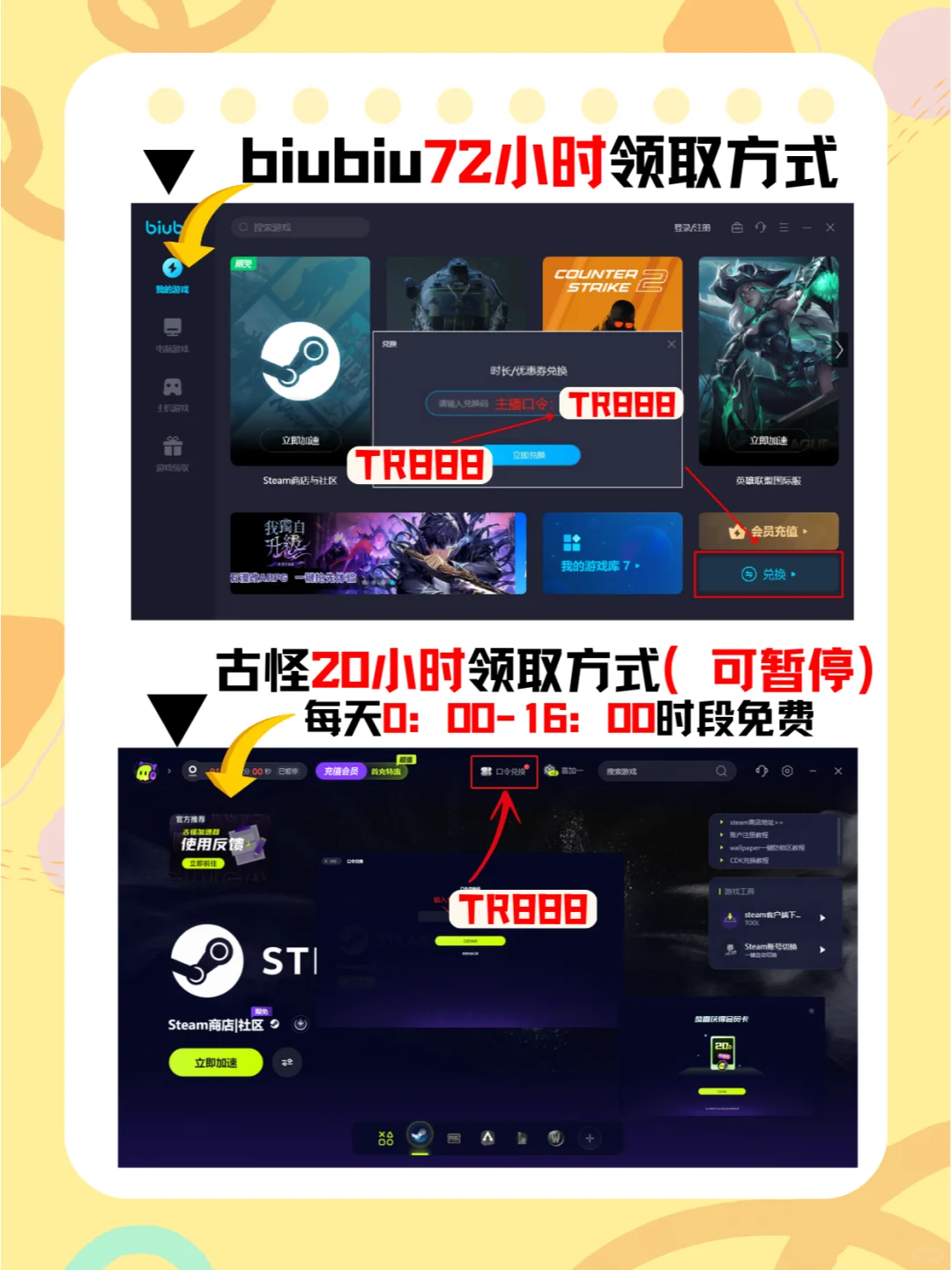 绝了！学生党必看，雷神加速器免费加速！