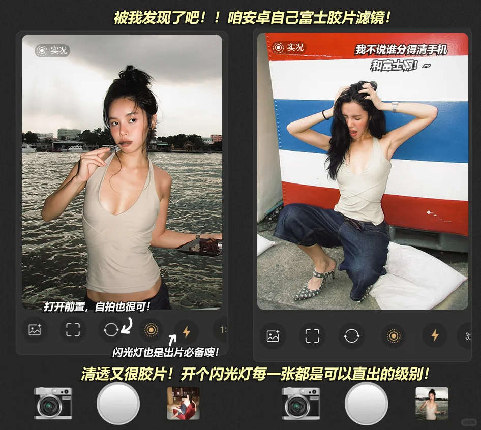 安卓自己的dazz？这个滤镜拍出富士胶片感！