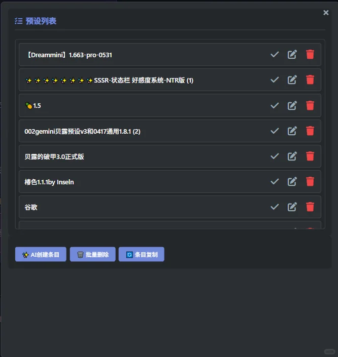 SillyTavern 终极武器！Momo预设管理器
