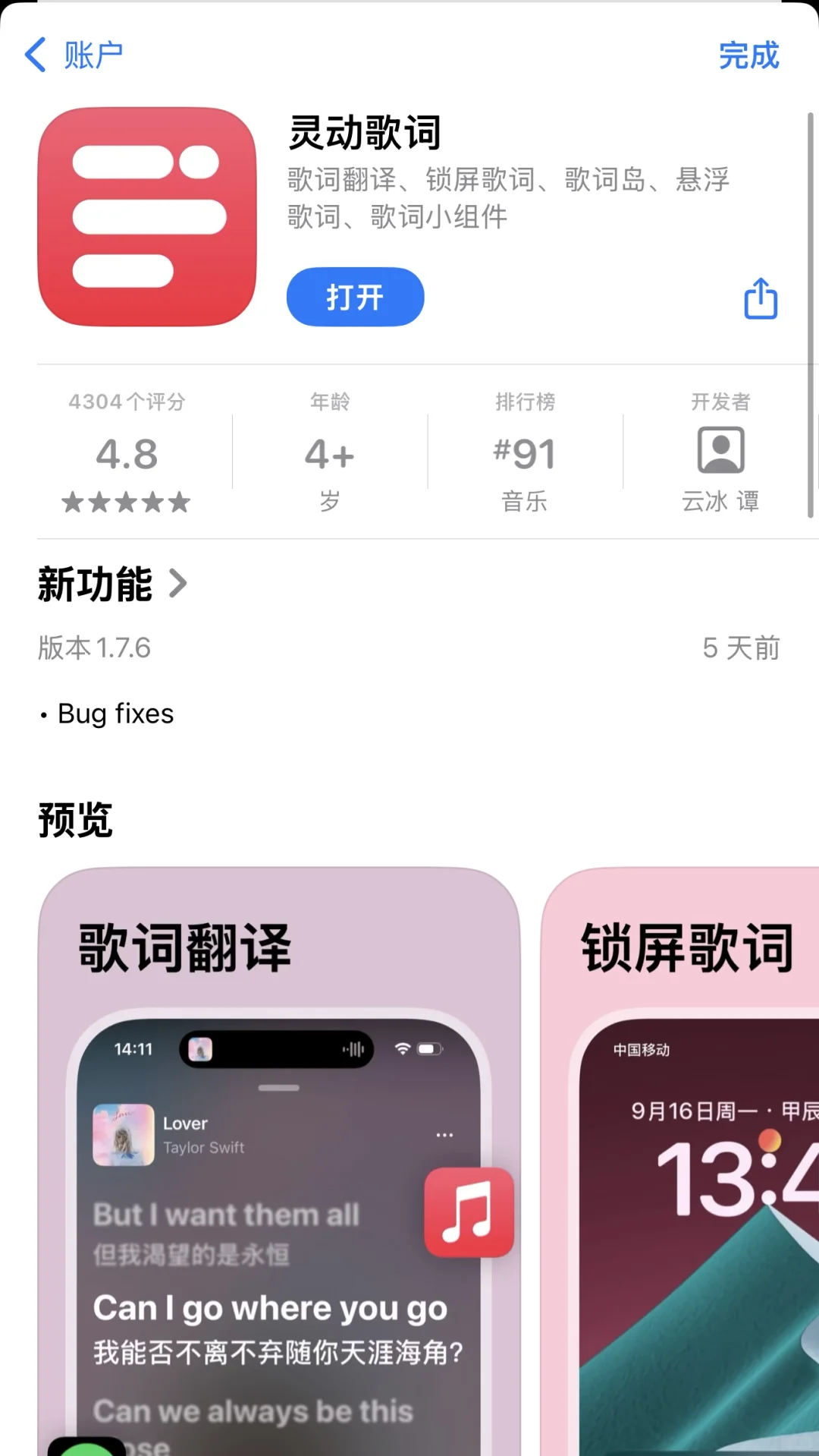 ✌️盘点苹果APP Store中宝藏APP 第一期1️⃣