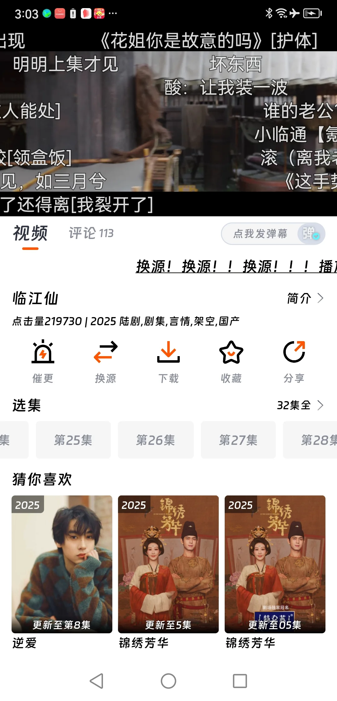 我嘞个弹幕盛世🙀🥰🥰