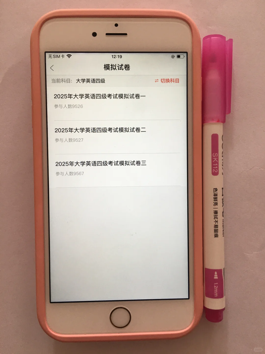 2025四六级稳过,挺好的这个宝藏app🙏