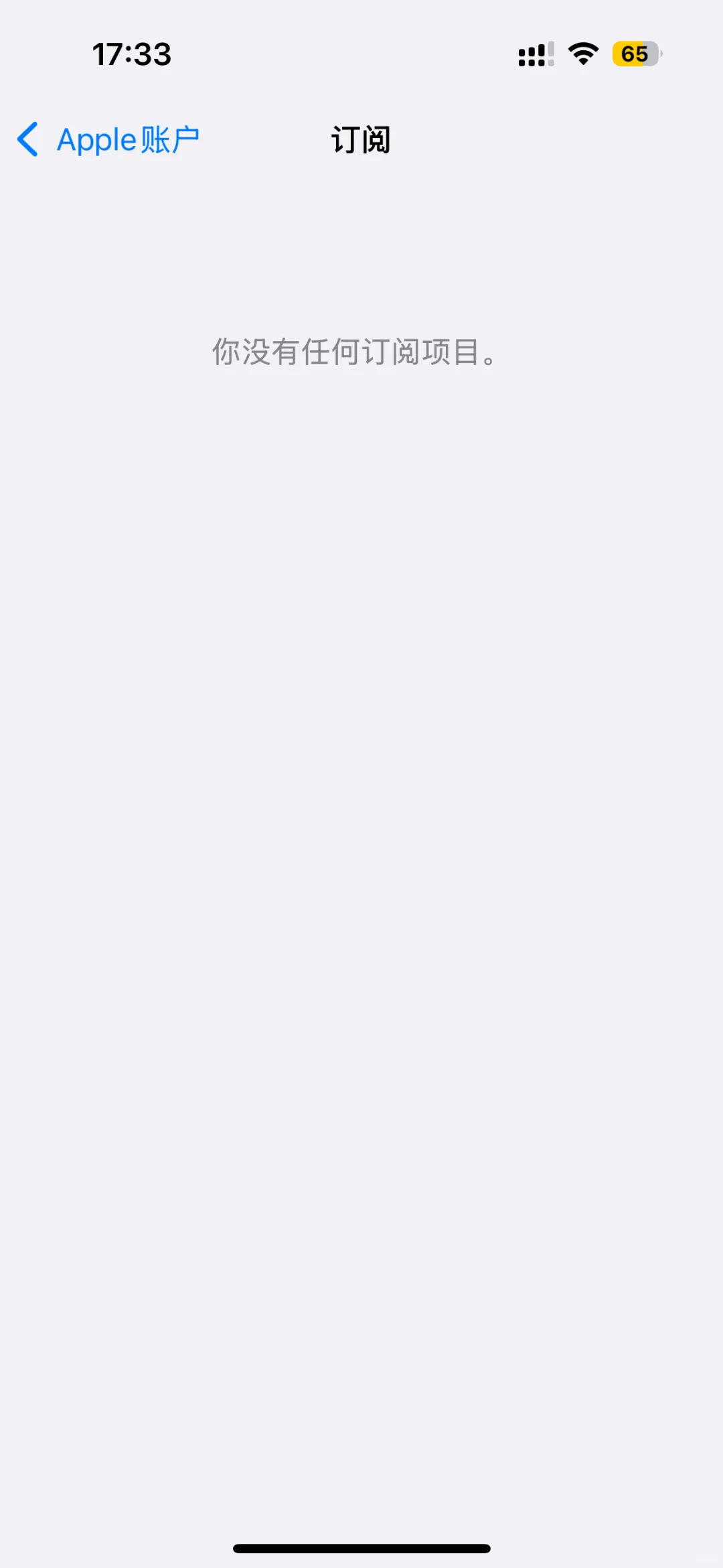 苹果爱奇艺会乱扣费吗