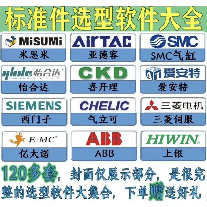 💡三维选型软件+非标设计神器！电机自动化必备插件库