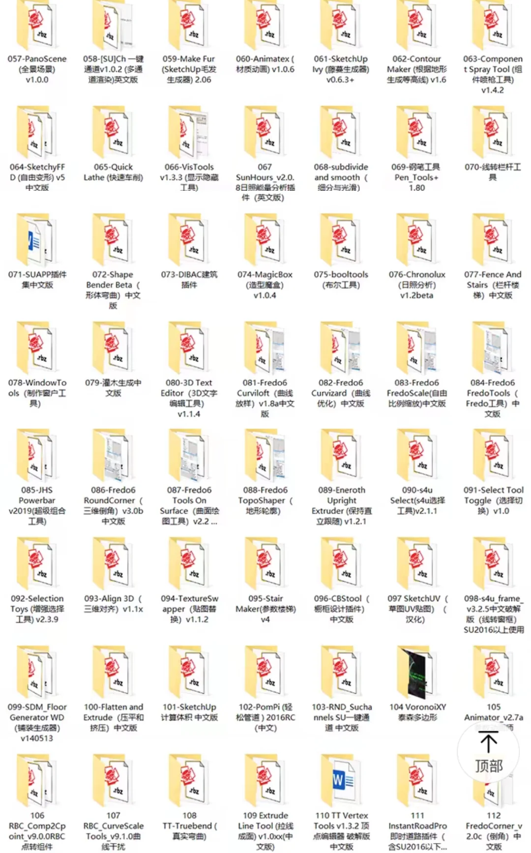 草图大师SU插件大全【节省80%时间】