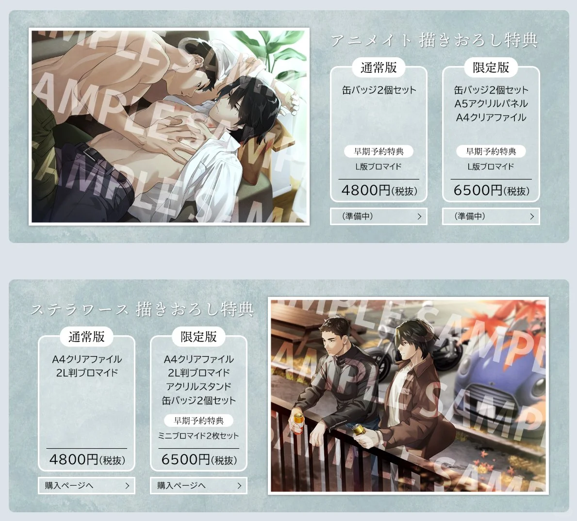 蔷薇游戏💚新饼Lesson发售时间确定